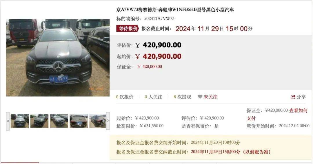 今年第二期京牌小客车司法处置启动<strong>
</p>eth算力<p>，511辆车等你选