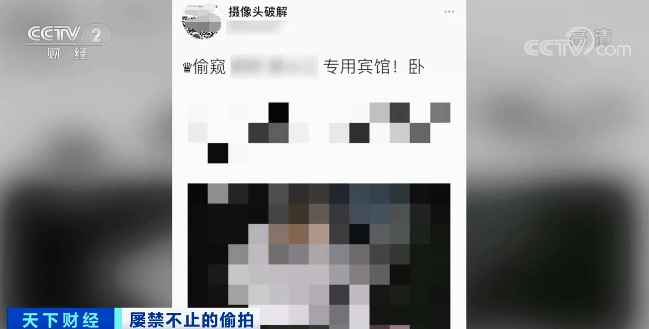 不寒而栗！酒店偷拍直播“不愁卖”<strong></p>
<p>eth算力</strong>，万部视频付费看