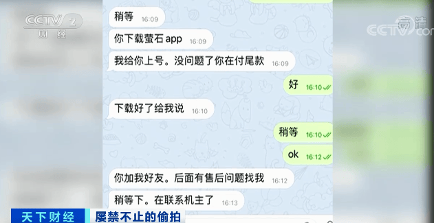 不寒而栗！酒店偷拍直播“不愁卖”<strong></p>
<p>eth算力</strong>，万部视频付费看