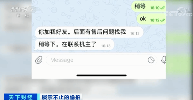 不寒而栗！酒店偷拍直播“不愁卖”<strong></p>
<p>eth算力</strong>，万部视频付费看