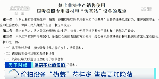 不寒而栗！酒店偷拍直播“不愁卖”<strong></p>
<p>eth算力</strong>，万部视频付费看