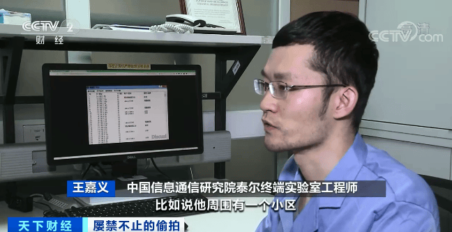 不寒而栗！酒店偷拍直播“不愁卖”<strong></p>
<p>eth算力</strong>，万部视频付费看