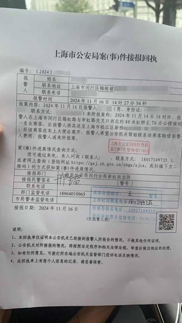 乘客因腹痛难忍乘车时排泄<strong></p>
<p>Eth交易</strong>，经调解赔偿网约车司机700元