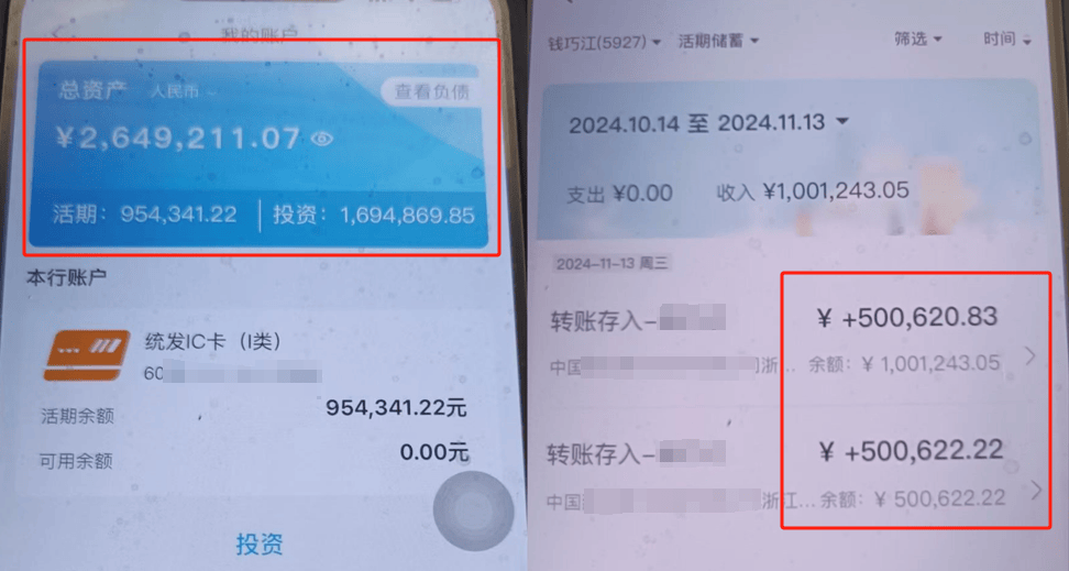 扣费1800元<strong></p>
<p>Eth交易</strong>！很多人收到短信！杭州女子急疯：我卡里的365万元