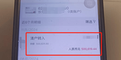 扣费1800元<strong></p>
<p>Eth交易</strong>！很多人收到短信！杭州女子急疯：我卡里的365万元