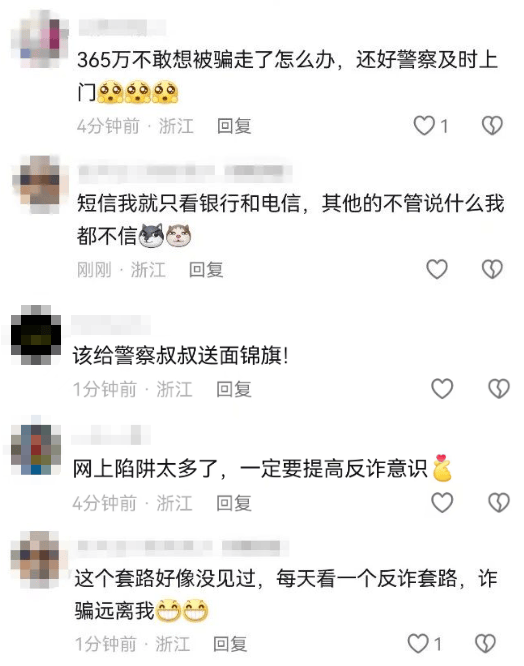 扣费1800元<strong></p>
<p>Eth交易</strong>！很多人收到短信！杭州女子急疯：我卡里的365万元