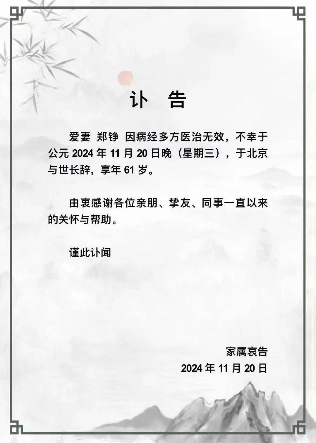 突发讣告<strong></p>
<p>Eth交易</strong>！她于昨晚去世！网友：不敢相信...