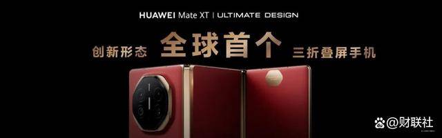 华为新品Mate X6预订秒破万、市场份额持续上升<strong></p>
<p>Eth交易</strong>，稳坐折叠屏手机霸主宝座