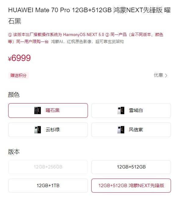 华为Mate 70 Pro推出鸿蒙NEXT先锋版<strong></p>
<p>eth地址</strong>，出厂即享纯血鸿蒙