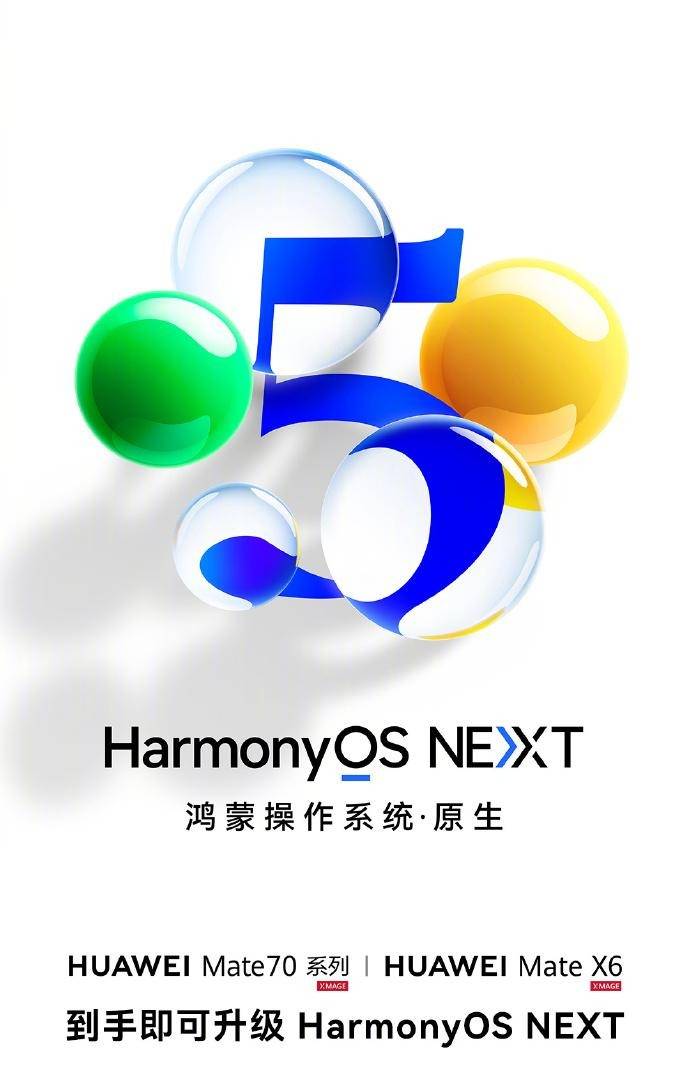 华为Mate 70 Pro推出鸿蒙NEXT先锋版<strong></p>
<p>eth地址</strong>，出厂即享纯血鸿蒙