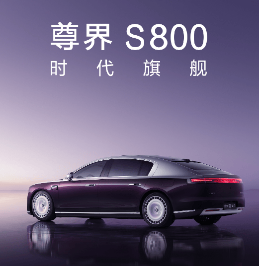 余承东：发布会刚结束有人给我转了6万元<strong></p>
<p>eth地址</strong>，要订3台尊界S800