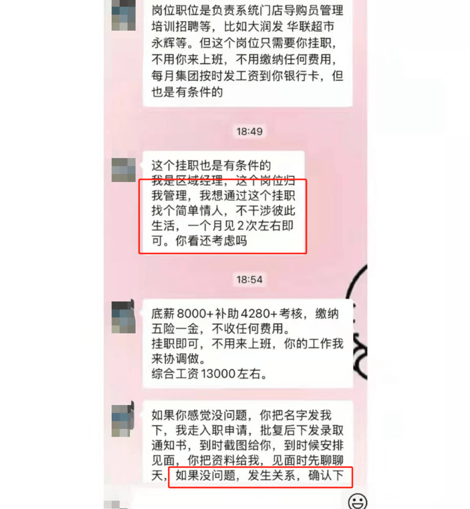 区域经理招聘女生做情人月薪1.3万？立白科技集团：查无此人<strong></p>
<p>eth地址</strong>，怀疑冒用名义