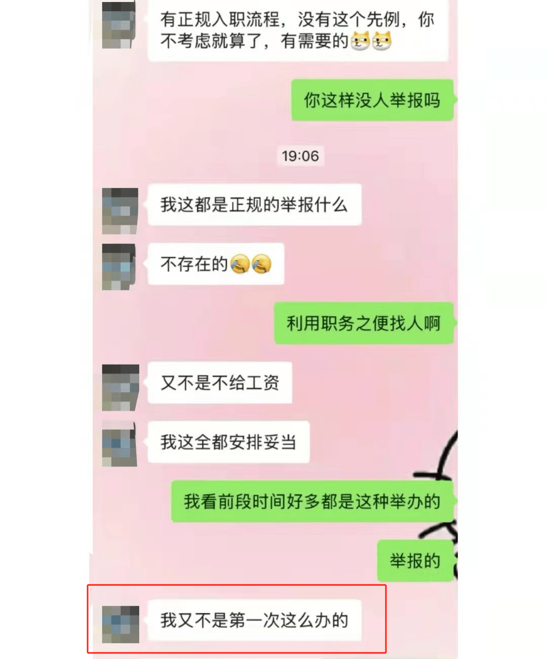 区域经理招聘女生做情人月薪1.3万？立白科技集团：查无此人<strong></p>
<p>eth地址</strong>，怀疑冒用名义