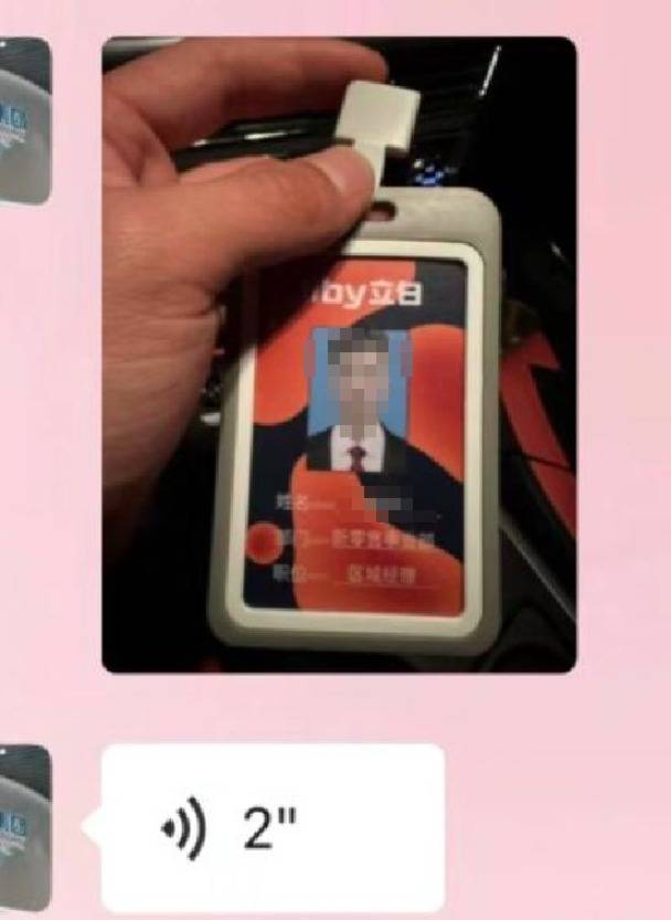 区域经理招聘女生做情人月薪1.3万？立白科技集团：查无此人<strong></p>
<p>eth地址</strong>，怀疑冒用名义