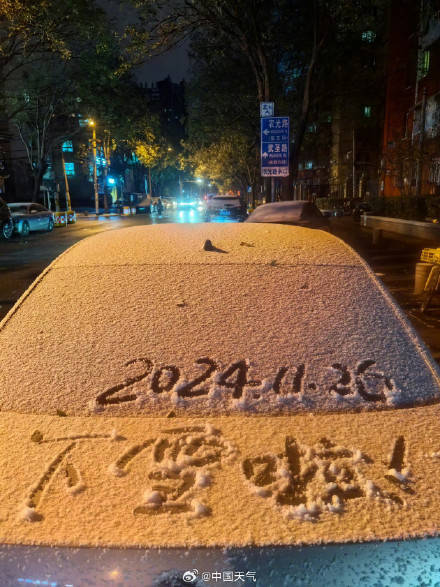 北京昨夜为何突然飘雪？低空湿度不利动力好<strong></p>
<p>eth地址</strong>，属于“大力出奇迹”