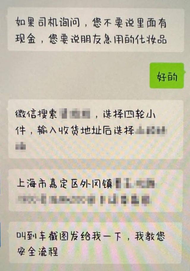 上海一男子一天内两次被骗！20000元现金装进啤酒箱<strong></p>
<p>eth地址</strong>，送上顺风车……