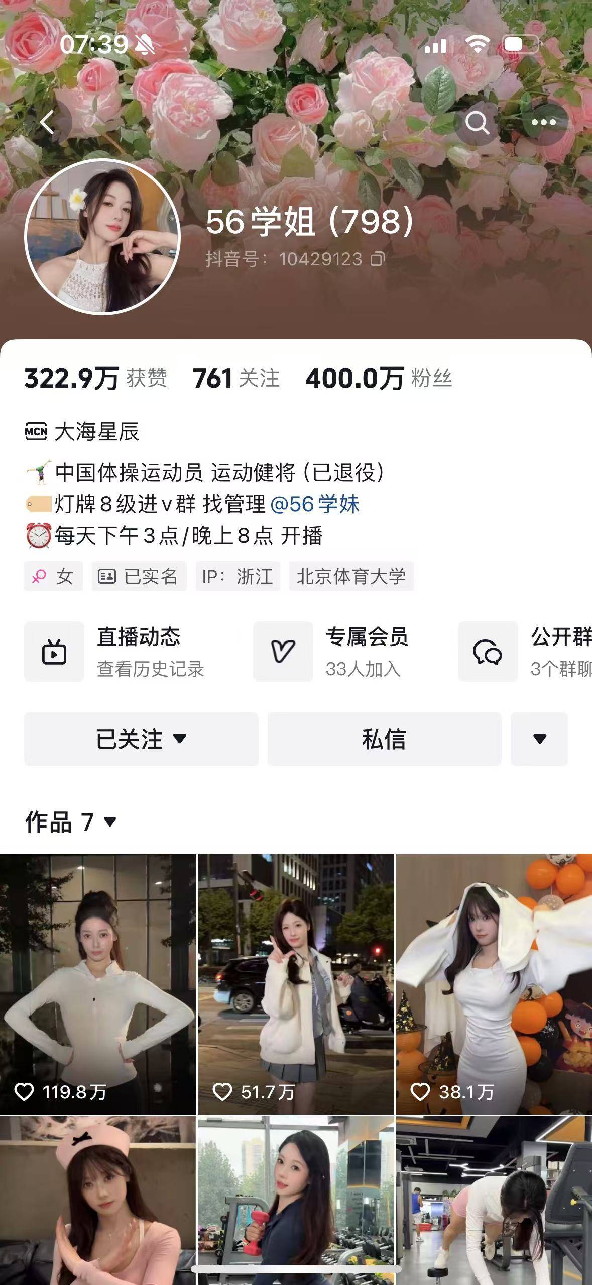 管晨辰微博遭大量批评攻击：请你可怜普通人<strong></p>
<p>eth行情</strong>！