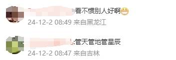 管晨辰微博遭大量批评攻击：请你可怜普通人<strong></p>
<p>eth行情</strong>！
