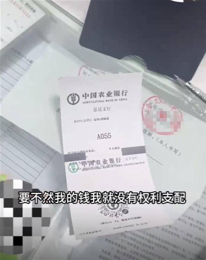 沈阳一储户农行卡欲取款5000元<strong></p>
<p>eth行情</strong>，要丈夫到场并证明夫妻关系？银行：业务已办理，原因正调查