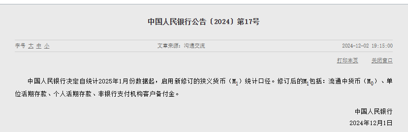 央行：明年1月起<strong></p>
<p>eth矿池</strong>，将个人活期存款、非银行支付机构客户备付金纳入M1统计口径