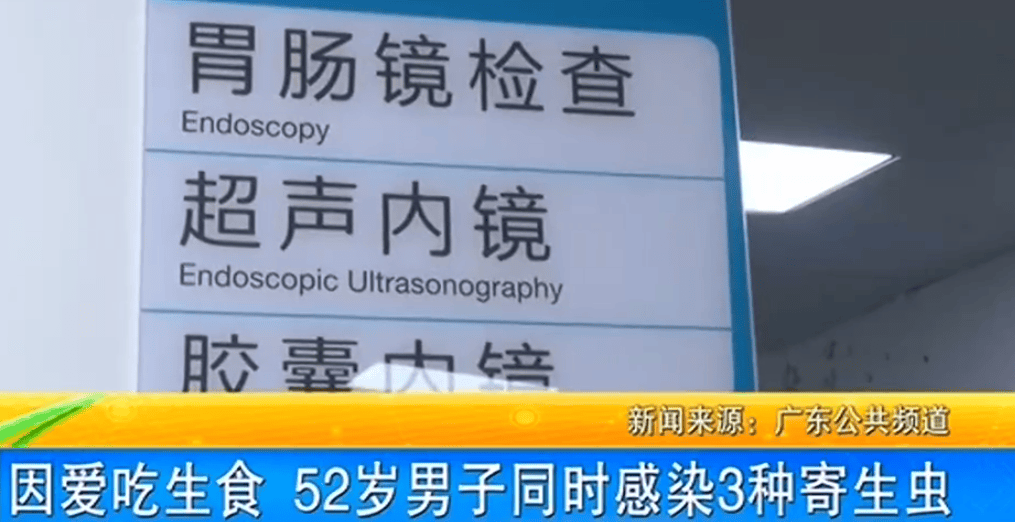 女子体内排出10米长绦虫<strong></p>
<p>eth矿池</strong>！原是两年前旅游时吃了这种食物