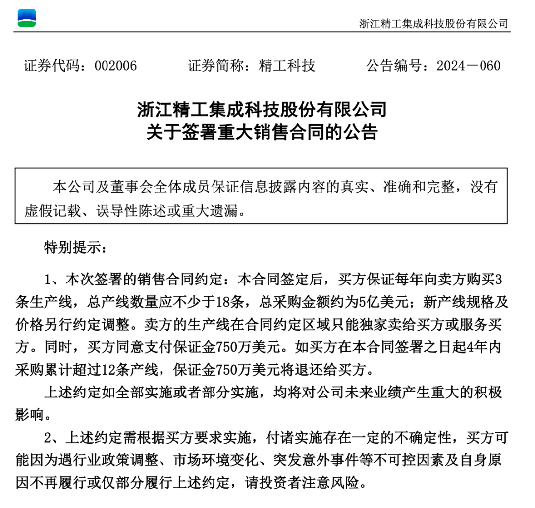 3.3万股民嗨了！浙江公司拿下沙特36亿元大单<strong></p>
<p>eth接口</strong>，股价一字涨停：“11天6板”，已翻倍！