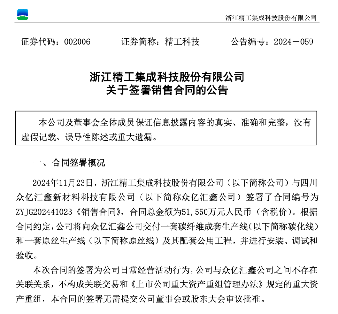 3.3万股民嗨了！浙江公司拿下沙特36亿元大单<strong></p>
<p>eth接口</strong>，股价一字涨停：“11天6板”，已翻倍！