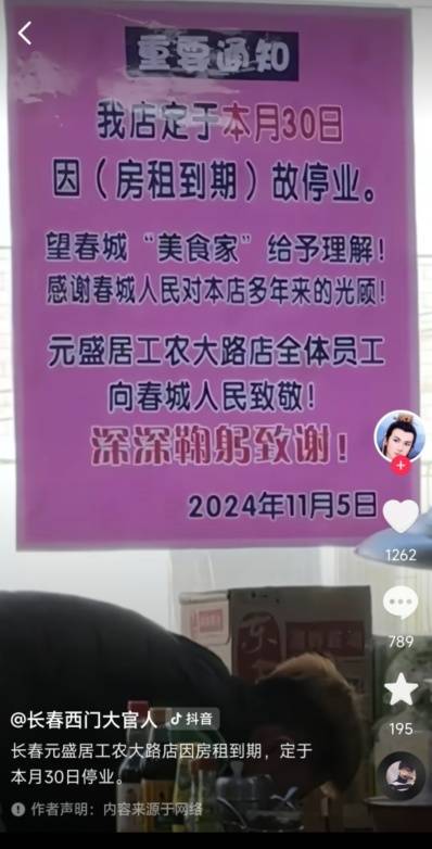 “元盛居”变身“天成居”<strong></p>
<p>eth接口</strong>，还是一家店吗？