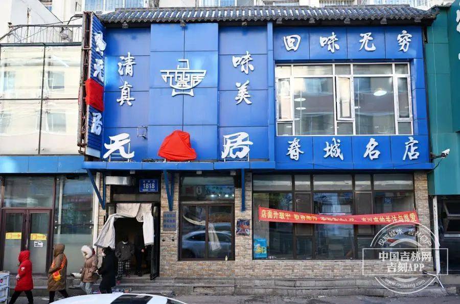 “元盛居”变身“天成居”<strong></p>
<p>eth接口</strong>，还是一家店吗？