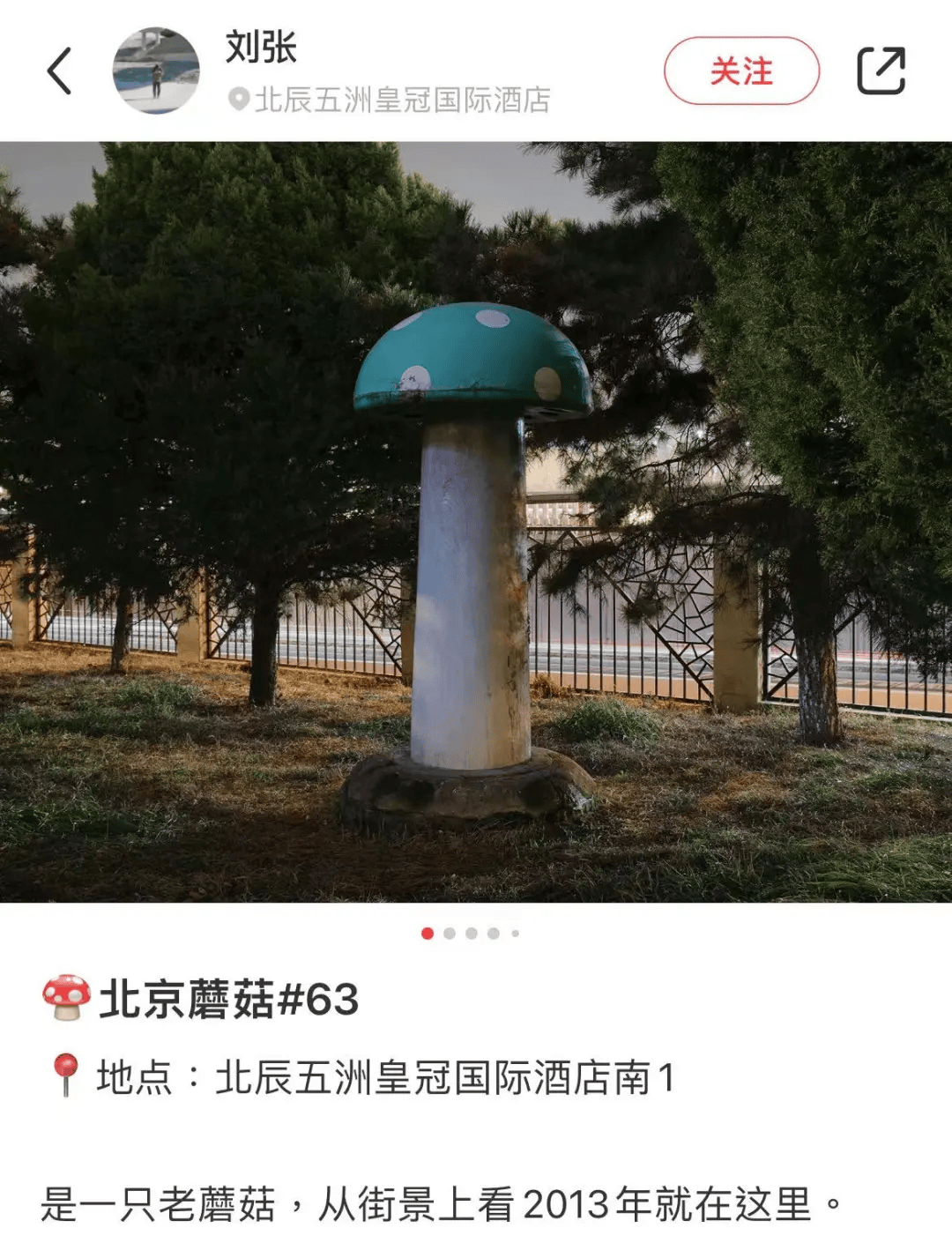 北京街头2米高神秘“蘑菇”<strong></p>
<p>eth查询</strong>，你见过吗？网友大胆猜想……