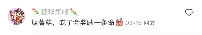 北京街头2米高神秘“蘑菇”<strong></p>
<p>eth查询</strong>，你见过吗？网友大胆猜想……