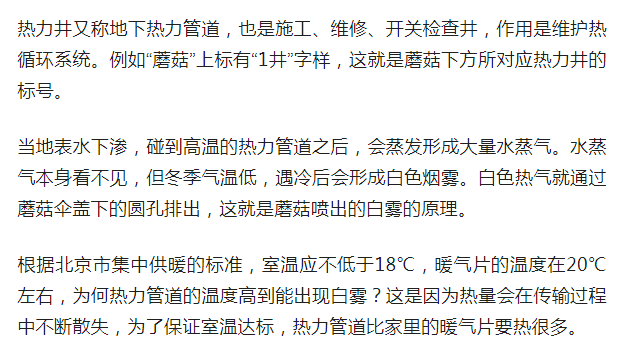 北京街头2米高神秘“蘑菇”<strong></p>
<p>eth查询</strong>，你见过吗？网友大胆猜想……