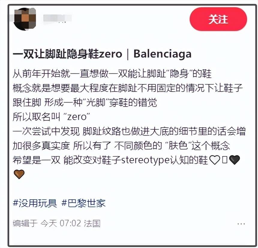 巴黎世家这鞋要卖1万多<strong></p>
<p>eth查询</strong>？网友看傻：确定不是鞋垫？