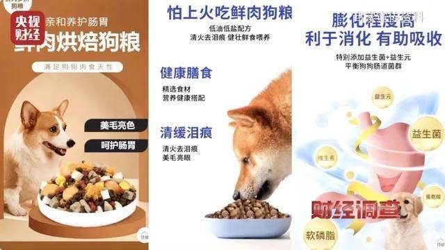 热闻｜“不会吃死的”<strong></p>
<p>eth钱包地址</strong>！“黑心”宠物粮乱象曝光：低价粮里竟多加蒙脱石