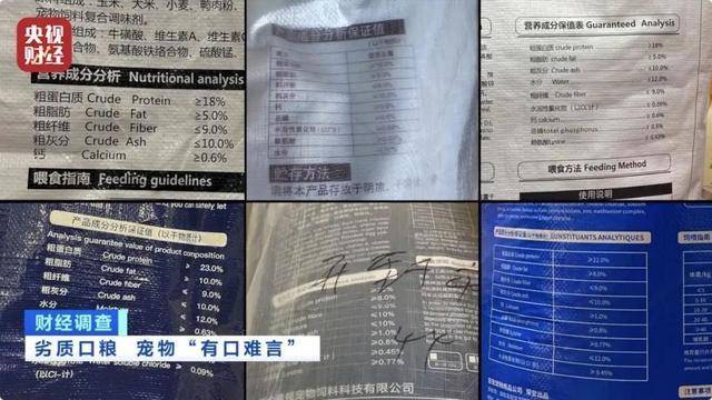 热闻｜“不会吃死的”<strong></p>
<p>eth钱包地址</strong>！“黑心”宠物粮乱象曝光：低价粮里竟多加蒙脱石