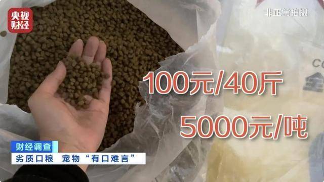 热闻｜“不会吃死的”<strong></p>
<p>eth钱包地址</strong>！“黑心”宠物粮乱象曝光：低价粮里竟多加蒙脱石