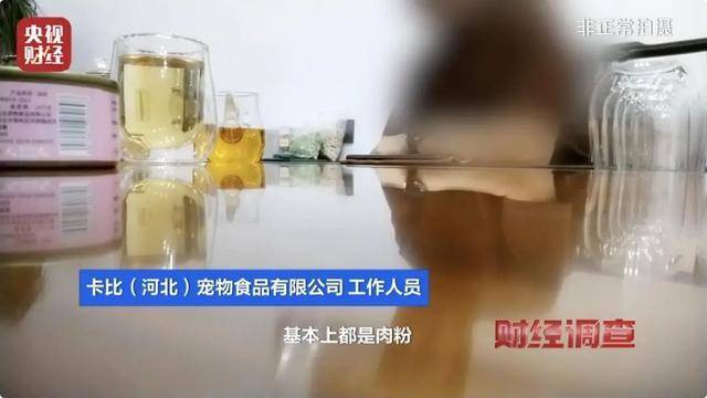 热闻｜“不会吃死的”<strong></p>
<p>eth钱包地址</strong>！“黑心”宠物粮乱象曝光：低价粮里竟多加蒙脱石