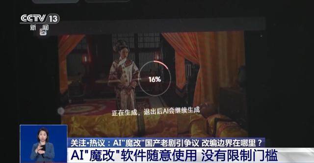 曹操举起机关枪、林黛玉倒拔垂杨柳……AI“魔改”国产老剧你怎么看<strong></p>
<p>eth充值</strong>？