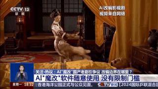 曹操举起机关枪、林黛玉倒拔垂杨柳……AI“魔改”国产老剧你怎么看<strong></p>
<p>eth充值</strong>？
