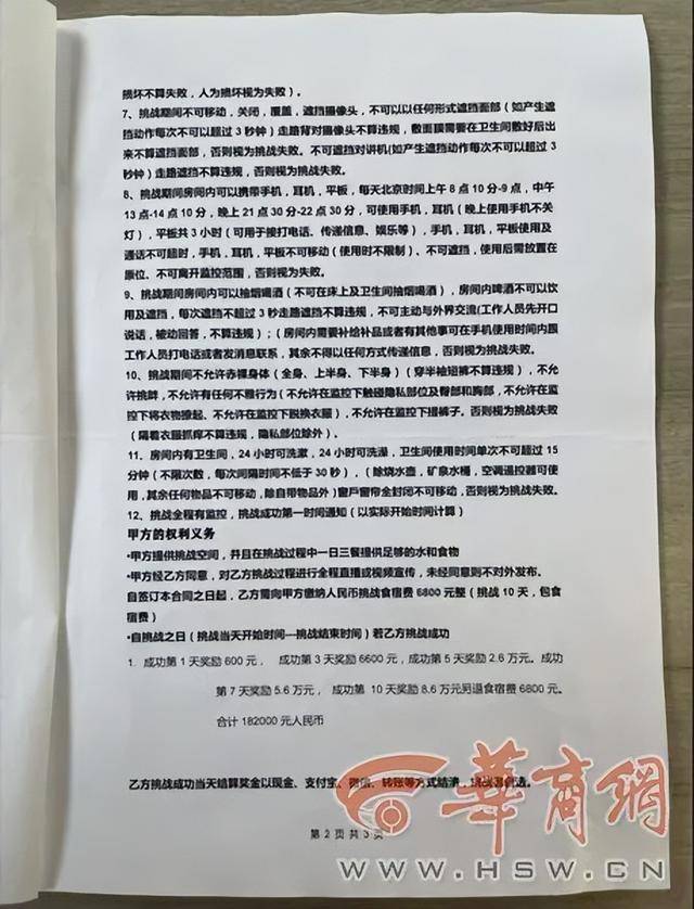 陕西一男子为赢80多万奖金参与“自律挑战”<strong></p>
<p>eth充值</strong>，交2万连战3次均失败！男子起诉，法院已经立案