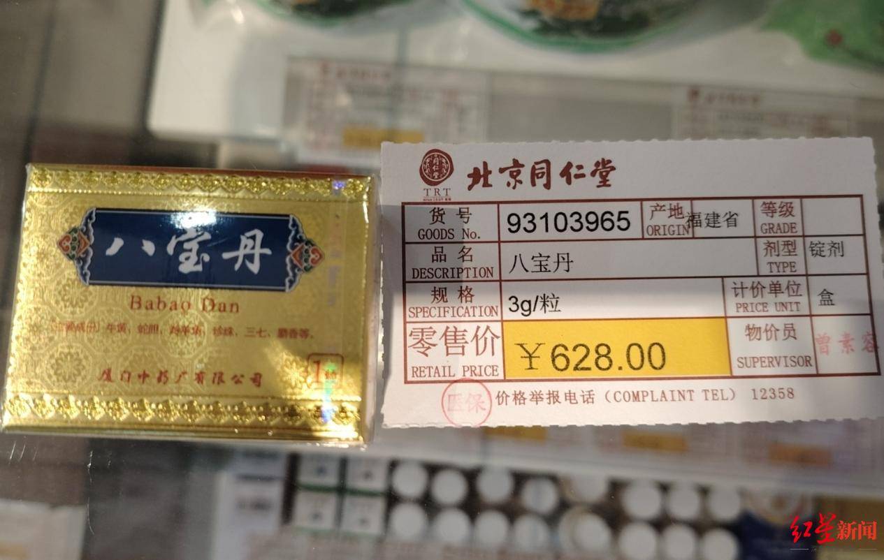 制售“八宝丹”<strong></p>
<p>区块链eth</strong>，福建四名公职人员获刑，一教师被判刑8年罚款80万元