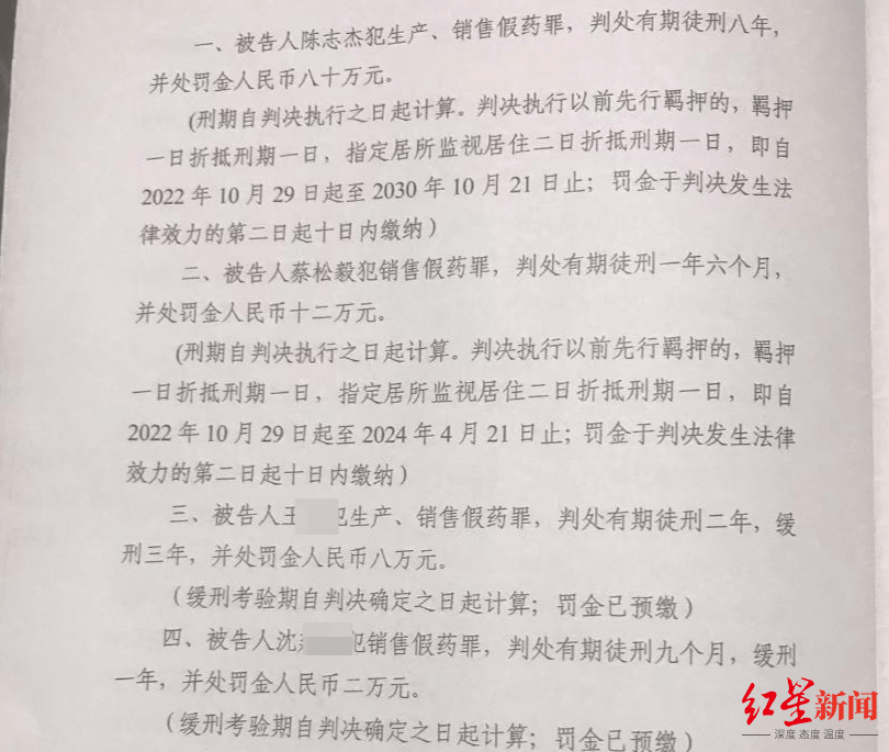 制售“八宝丹”<strong></p>
<p>区块链eth</strong>，福建四名公职人员获刑，一教师被判刑8年罚款80万元