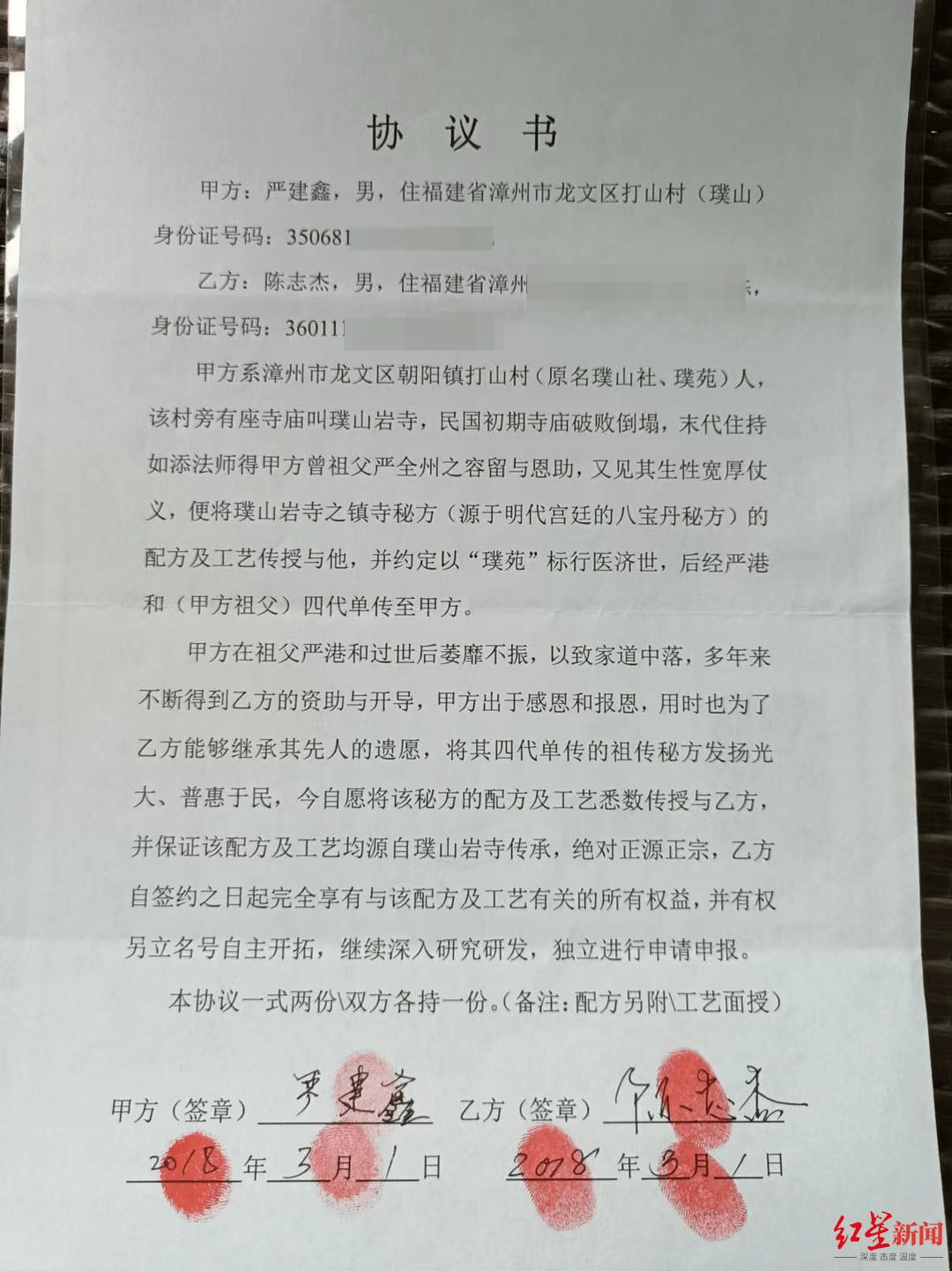 制售“八宝丹”<strong></p>
<p>区块链eth</strong>，福建四名公职人员获刑，一教师被判刑8年罚款80万元