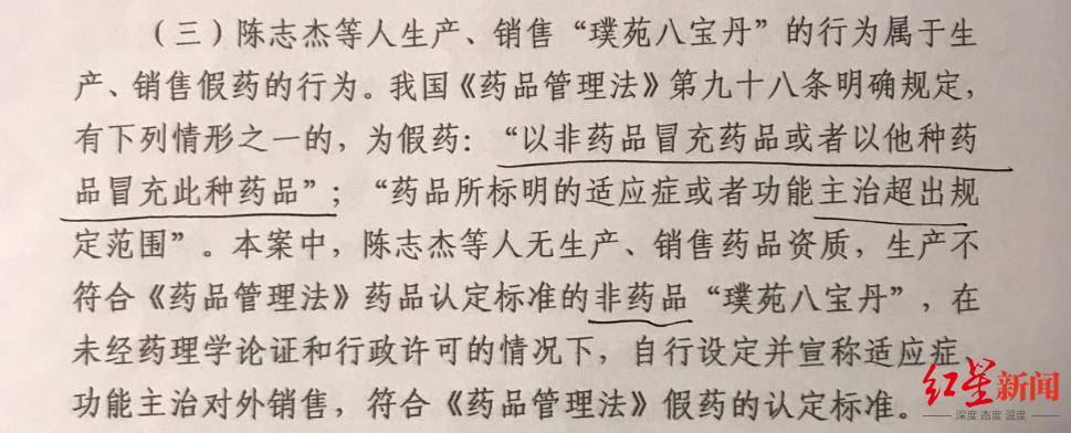 制售“八宝丹”<strong></p>
<p>区块链eth</strong>，福建四名公职人员获刑，一教师被判刑8年罚款80万元