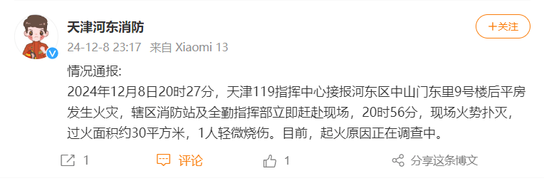 “我家楼都动了”<strong></p>
<p>区块链eth</strong>，天津一小区突发火灾，当地消防深夜通报