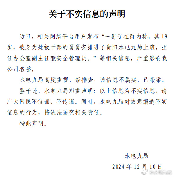 19岁男子被安排进央企当副主任<strong></p>
<p>区块链eth</strong>？官方通报