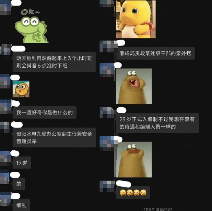 19岁男子被安排进央企当副主任<strong></p>
<p>区块链eth</strong>？官方通报