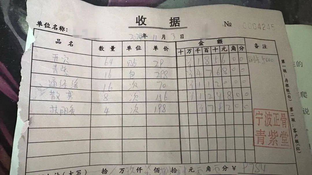 宁波一老人花费近万元贴膏药后入院<strong></p>
<p>区块链eth</strong>，儿子：医院都下了病危通知书
