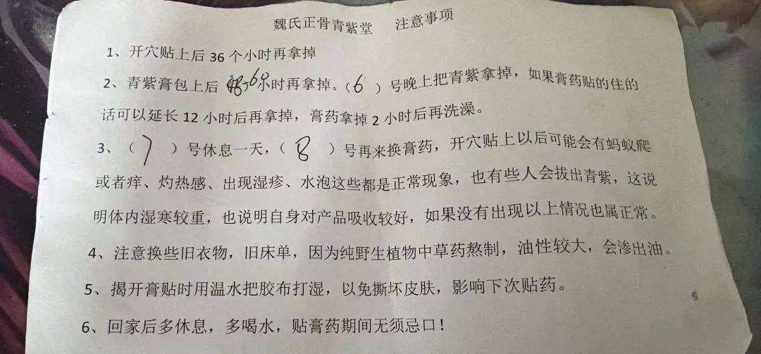 宁波一老人花费近万元贴膏药后入院<strong></p>
<p>区块链eth</strong>，儿子：医院都下了病危通知书