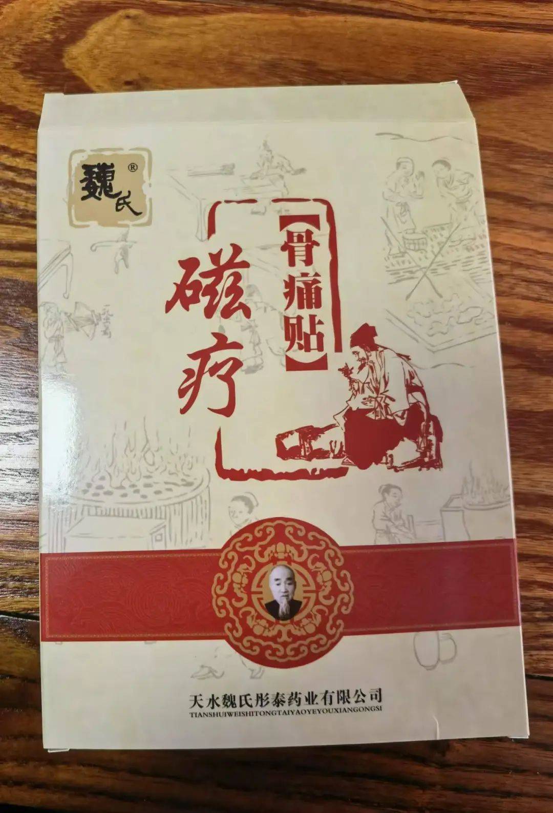宁波一老人花费近万元贴膏药后入院<strong></p>
<p>区块链eth</strong>，儿子：医院都下了病危通知书